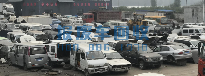 无锡市面包车回收电话，无锡市高价回收面包车