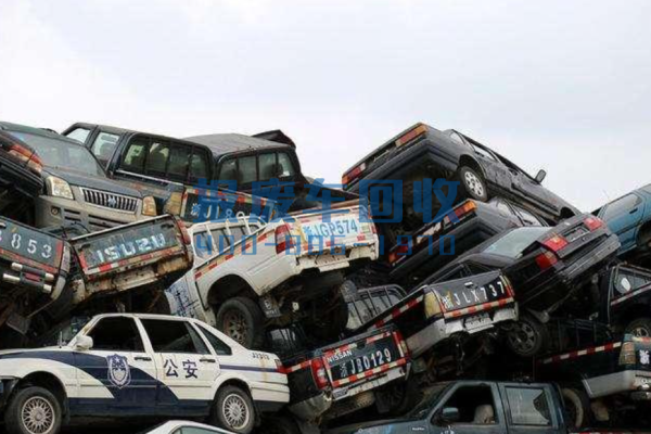 无锡市高价回收报废汽车，无锡市报废汽车回收公司有几家