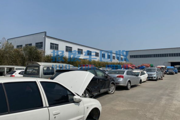 无锡市报废汽车回收价格表查询，无锡市汽车报废回收厂